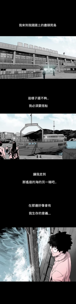 Page 18 of min xi 敏希 ch.1~2