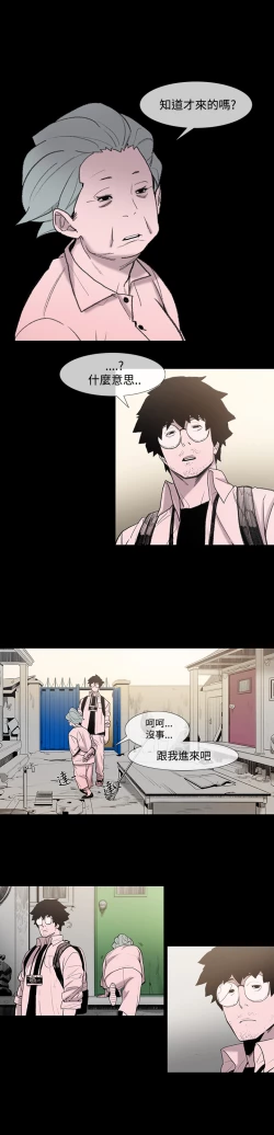 Page 33 of min xi 敏希 ch.1~2