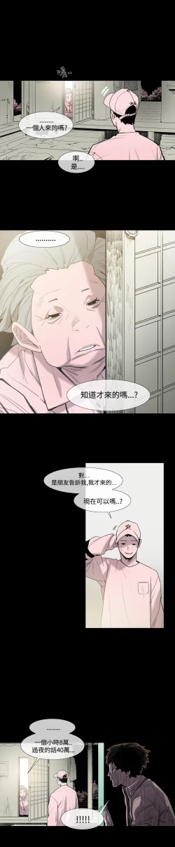 Page 48 of min xi 敏希 ch.1~2