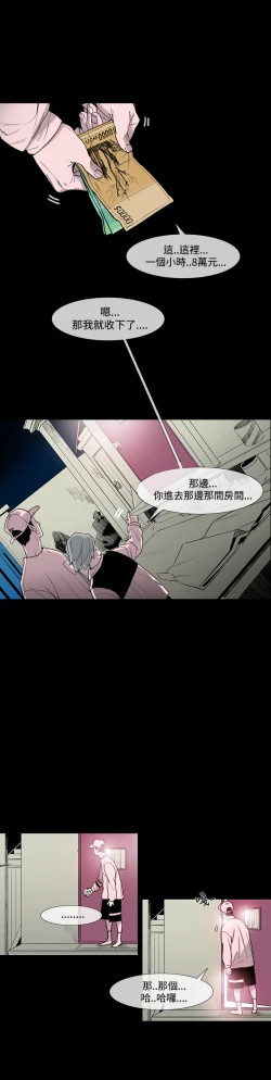 Page 49 of min xi 敏希 ch.1~2