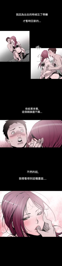 Page 7 of min xi 敏希 ch.1~2