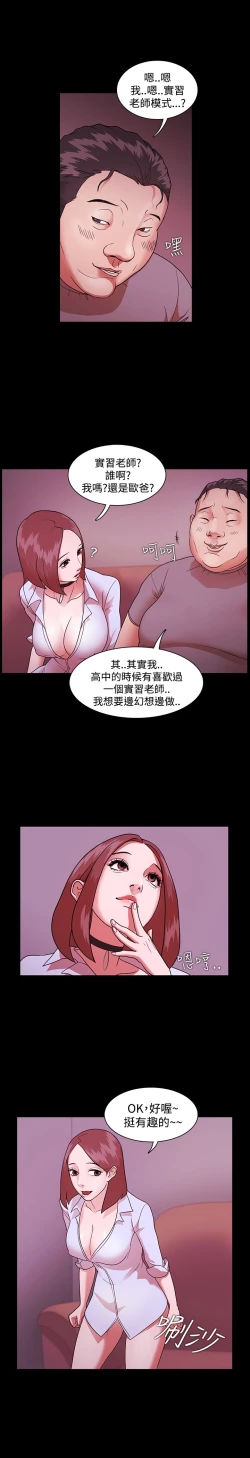 Page 41 of Looser Ch.1~4