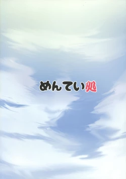 Page 23 of Destroyer SWEET DROPS Hibiki | Destroyer SWEET DROPS