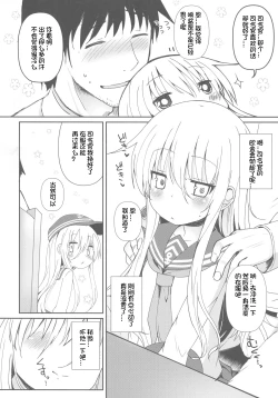 Page 8 of Destroyer SWEET DROPS Hibiki | Destroyer SWEET DROPS