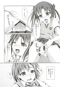 Page 16 of Nugasu nante Busui desu wa Kita Mama koso ga Shikou desu no