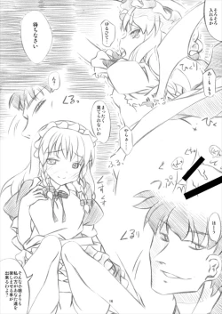 Page 15 of Touhou Megami Choukyouroku vol. 5