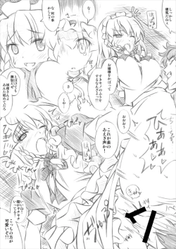 Page 20 of Touhou Megami Choukyouroku vol. 5