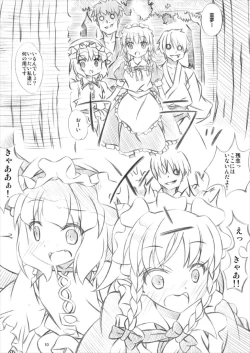 Page 9 of Touhou Megami Choukyouroku vol. 5