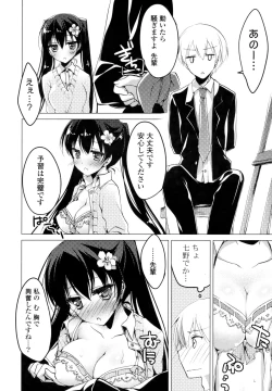 Page 118 of Himegoto Switch