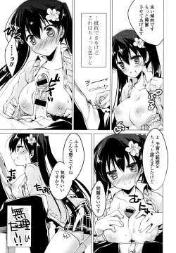 Page 119 of Himegoto Switch