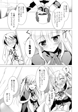 Page 11 of Himegoto Switch
