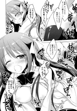 Page 160 of Himegoto Switch