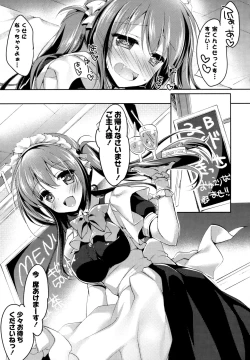 Page 37 of Himegoto Switch