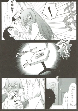 Page 10 of Ore no Joshu no Dere ga Uchouten de Todomaru Koto o Shiranai