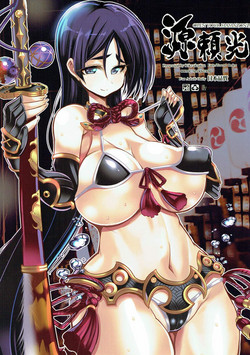 Download Minamoto no Raikou OPEN YOUR MAMAZONZ