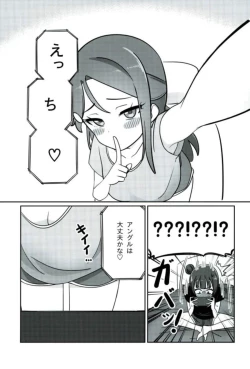 Page 6 of Shico Rico Douga