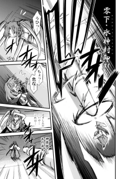 Page 127 of freeze Soushuuhen Sono Ni