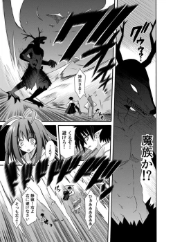 Page 126 of freeze Soushuuhen Sono San