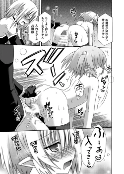 Page 143 of freeze Soushuuhen Sono San