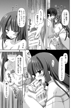 Page 44 of freeze Soushuuhen Sono San