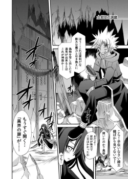 Page 81 of freeze Soushuuhen Sono San