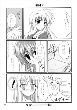 Page 15 of Upagoya Soushuuhen 2