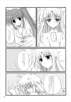 Page 17 of Upagoya Soushuuhen 2