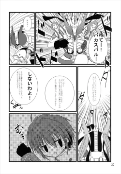 Page 30 of Upagoya Soushuuhen 2