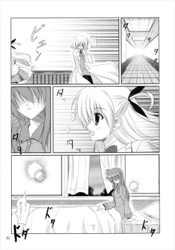 Page 71 of Upagoya Soushuuhen 2