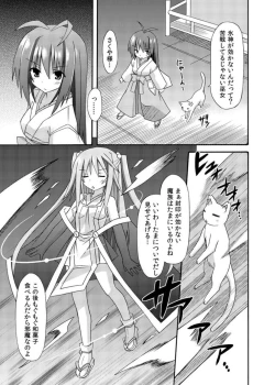 Page 109 of freeze Soushuuhen Sono Shi