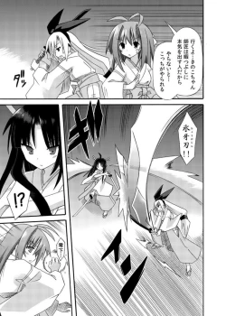 Page 117 of freeze Soushuuhen Sono Shi