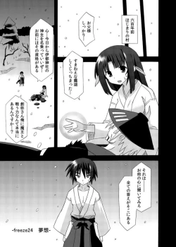 Page 133 of freeze Soushuuhen Sono Shi