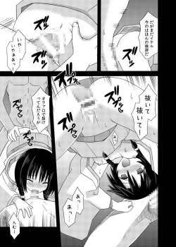 Page 139 of freeze Soushuuhen Sono Shi