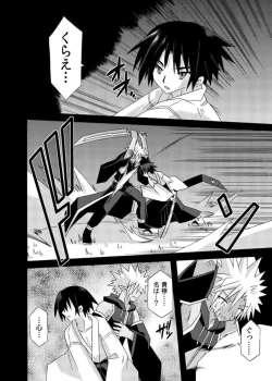 Page 150 of freeze Soushuuhen Sono Shi