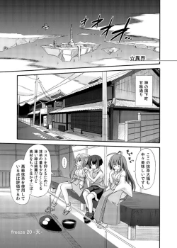 Page 5 of freeze Soushuuhen Sono Shi