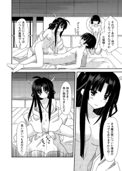 Page 98 of freeze Soushuuhen Sono Shi