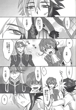 Page 12 of Bu i ni ~yon-sei katsu