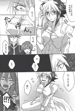 Page 13 of Bu i ni ~yon-sei katsu