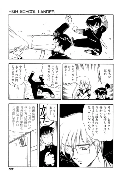 Page 110 of HIGH SCHOOL LANDER