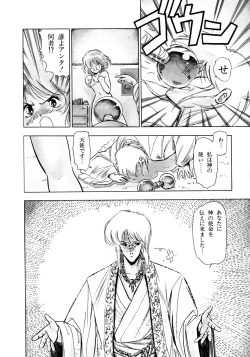 Page 119 of HIGH SCHOOL LANDER