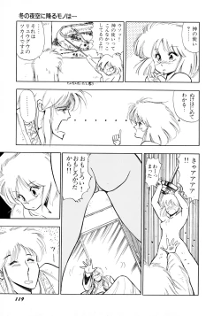 Page 120 of HIGH SCHOOL LANDER