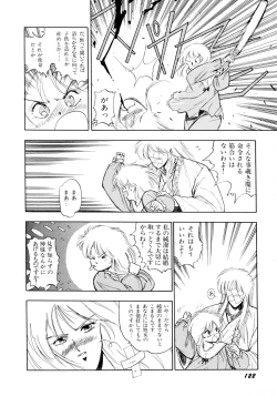 Page 123 of HIGH SCHOOL LANDER