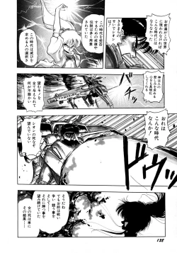 Page 139 of HIGH SCHOOL LANDER