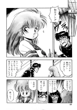 Page 13 of HIGH SCHOOL LANDER