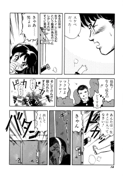 Page 15 of HIGH SCHOOL LANDER