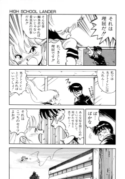 Page 18 of HIGH SCHOOL LANDER