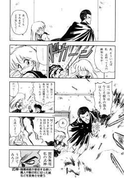 Page 20 of HIGH SCHOOL LANDER