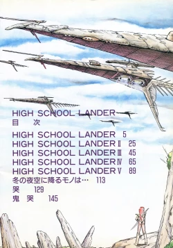 Page 3 of HIGH SCHOOL LANDER