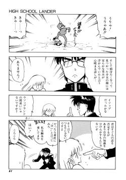 Page 62 of HIGH SCHOOL LANDER