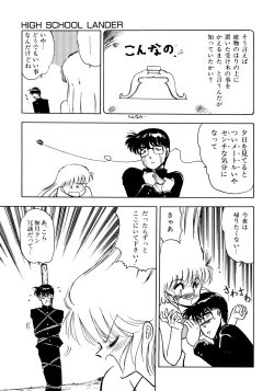 Page 64 of HIGH SCHOOL LANDER